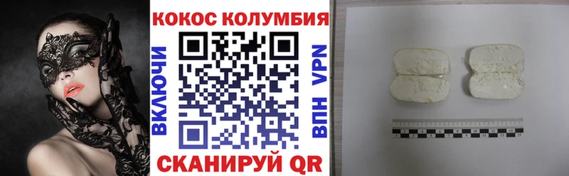 Кокаин 97% Горнозаводск