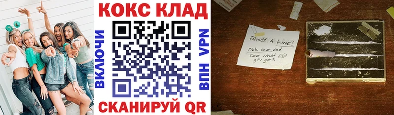 КОКАИН Fish Scale  где купить   Горнозаводск 