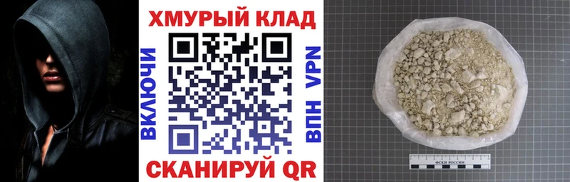 Героин белый  блэк спрут рабочий сайт  Горнозаводск 