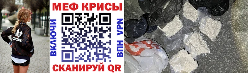 купить закладку  Горнозаводск  Мефедрон мяу мяу 