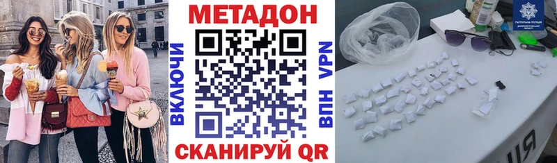 Метадон VHQ  Горнозаводск 