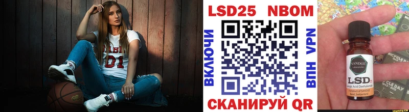 Марки 25I-NBOMe 1,8мг Горнозаводск